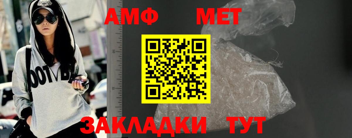 Глазов  АМФЕТАМИН  Вход с VPN  АМФ Розовый 