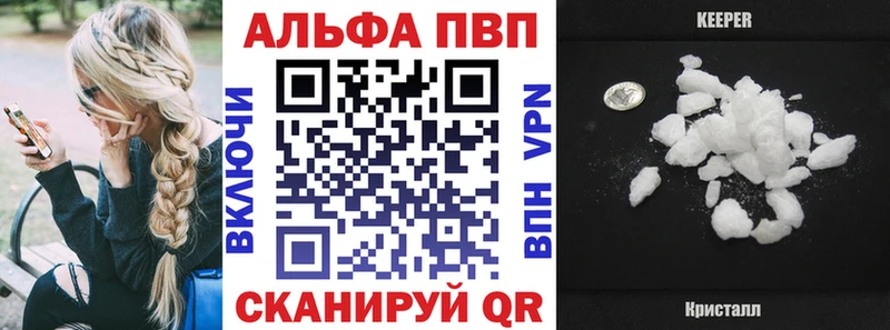 где можно купить   Глазов  Альфа ПВП кристаллы 