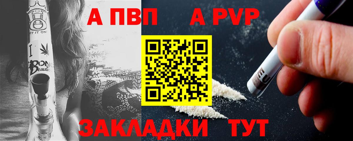 купить наркотик  А ПВП Crystall  А ПВП СК КРИС  Alpha-PVP  Глазов  Вход с VPN  Alfa_PVP Соль 