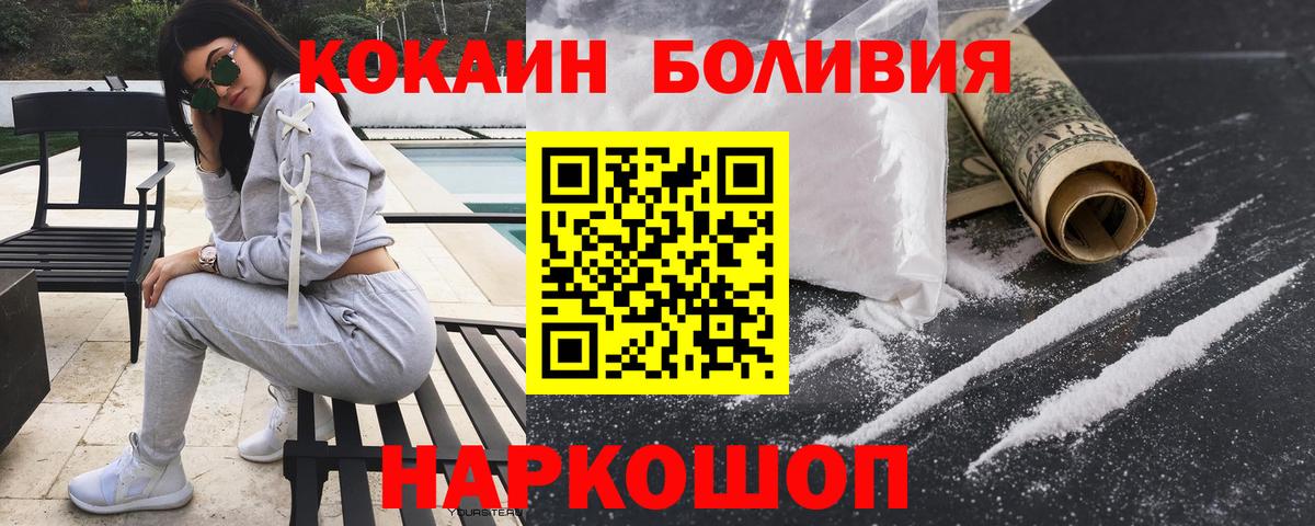 Глазов  КОКАИН Эквадор  Вход с VPN  КОКАИН 98% 