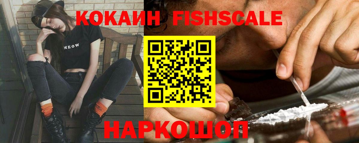 COCAIN Перу Глазов