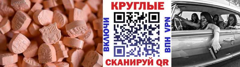 блэк спрут ONION  где купить наркотик  Глазов  ЭКСТАЗИ ешки 