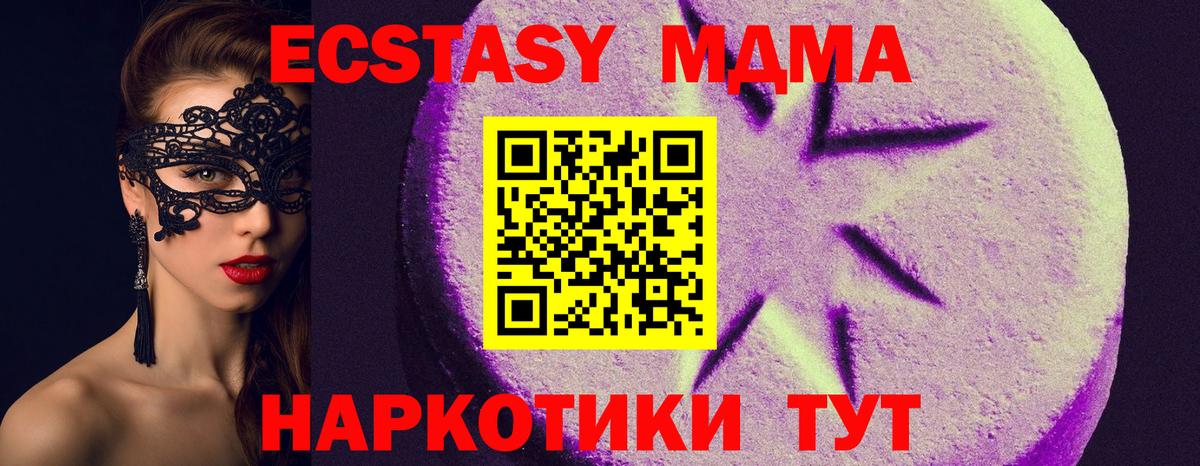 ЭКСТАЗИ 250 мг  Вход с VPN  Глазов  mega tor  ЭКСТАЗИ louis Vuitton 