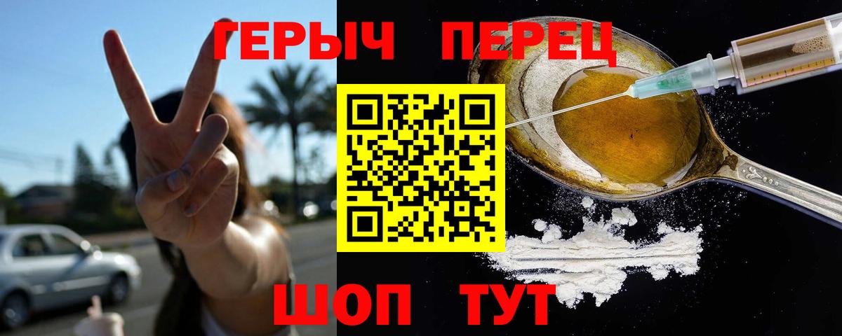 Глазов  ГЕРОИН гречка  Вход с VPN 