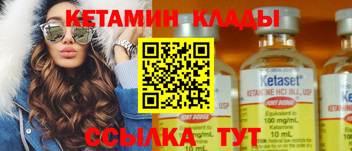 КЕТАМИН VHQ  КЕТАМИН ketamine  Вход с VPN  Глазов 
