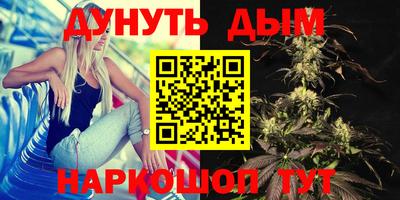 марихуана Новозыбков