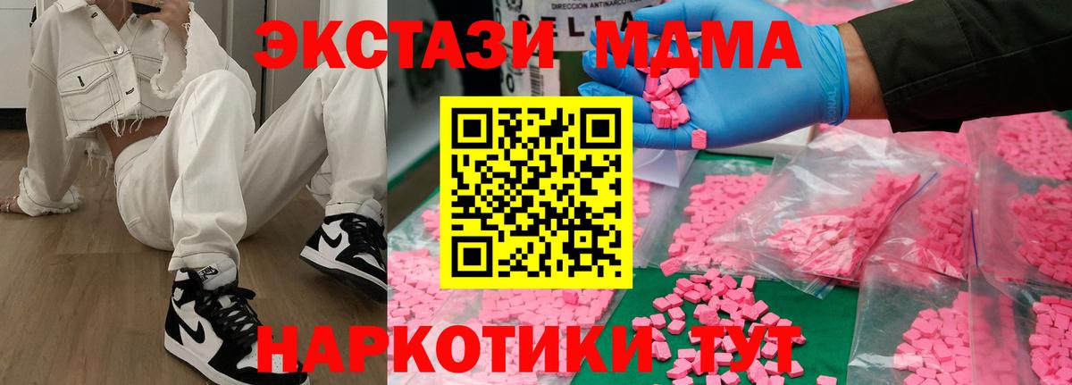 MDMA VHQ Глазов