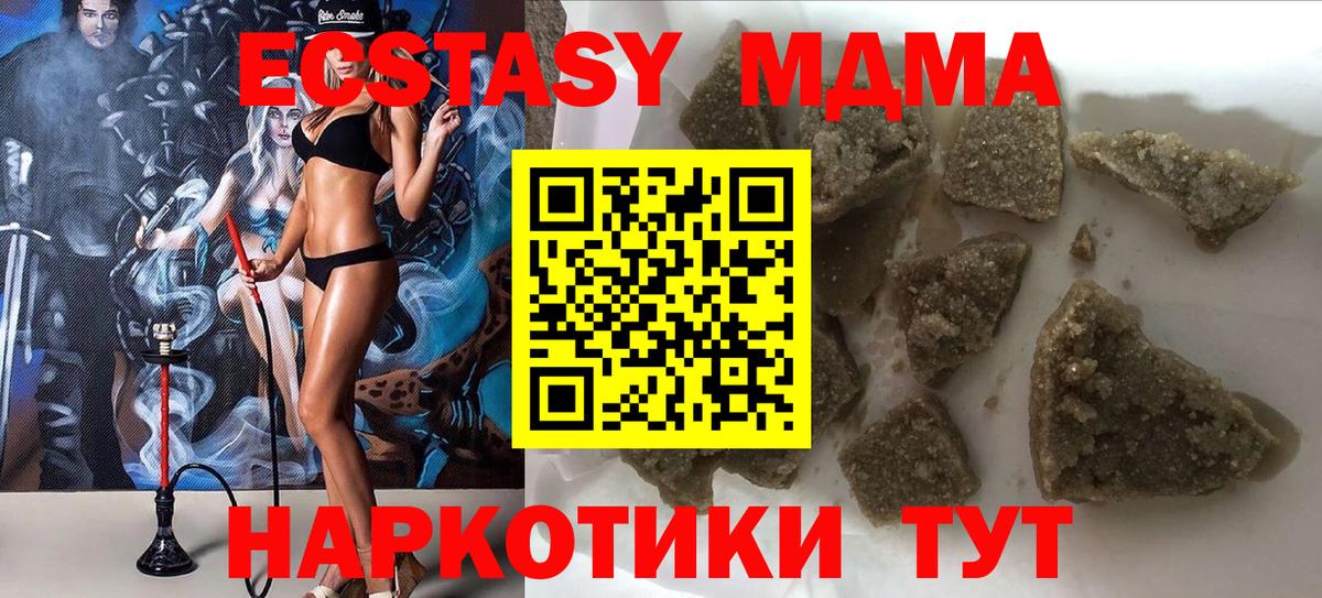 Глазов  MDMA VHQ  Вход с VPN  МДМА  МДМА Molly 