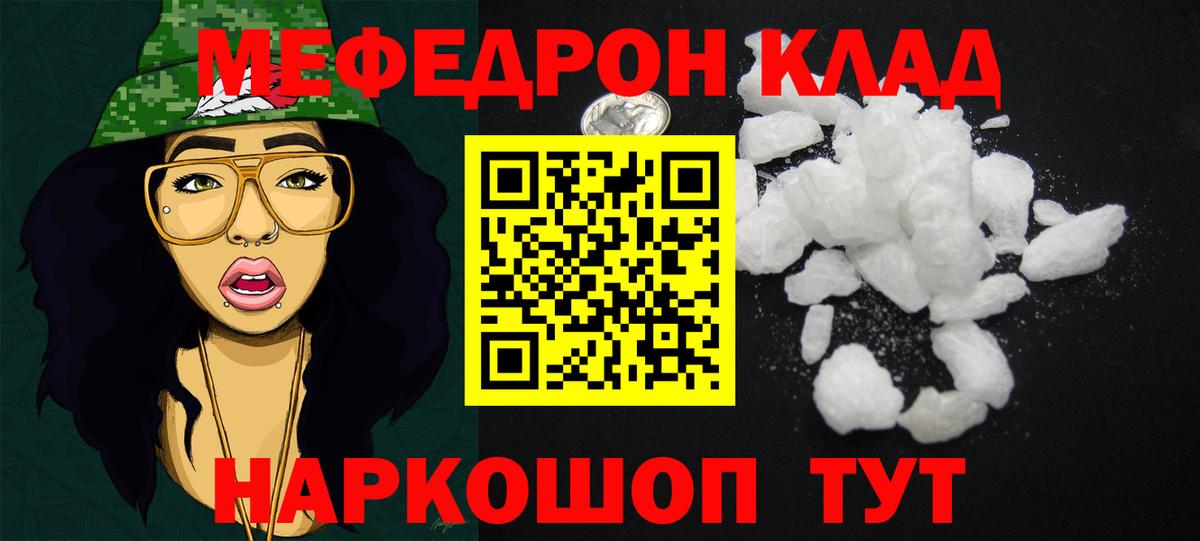 МЕФ  МЕФ  Глазов  OMG сайт  МЯУ-МЯУ кристаллы  купить наркотик  Вход с VPN  Мефедрон кристаллы 