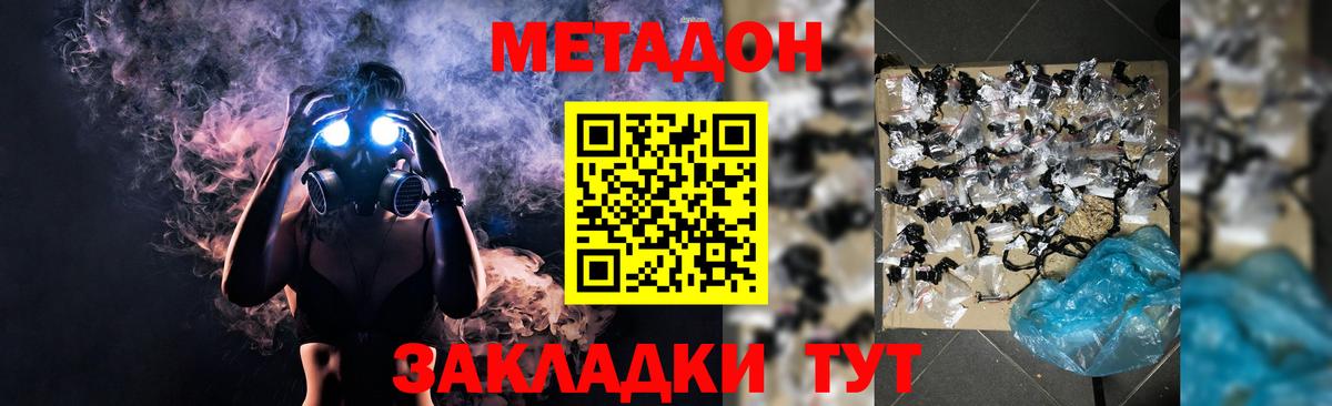 Глазов  Метадон белоснежный  МЕТАДОН белоснежный  Вход с VPN 