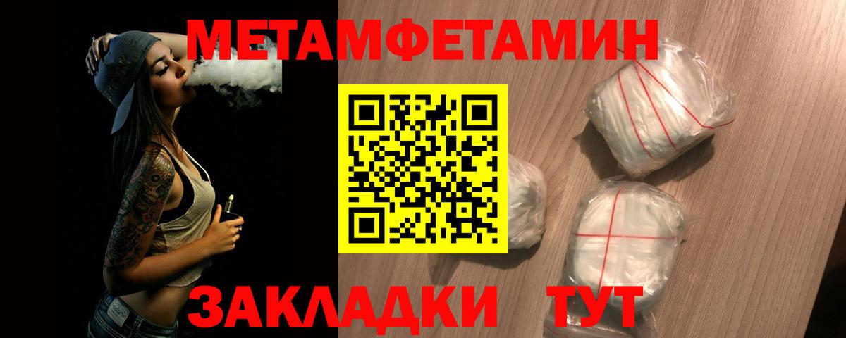 МЕТАМФЕТАМИН Декстрометамфетамин 99.9%  Вход с VPN  Глазов 