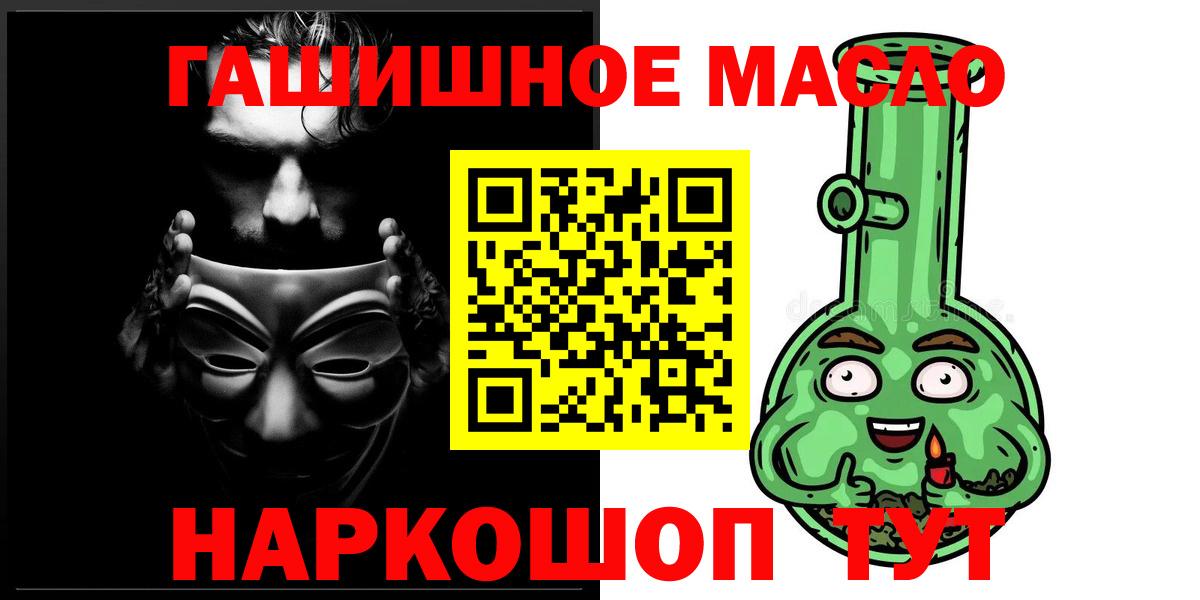 как найти наркотики  Вход с VPN  Глазов  Дистиллят ТГК вейп с тгк 