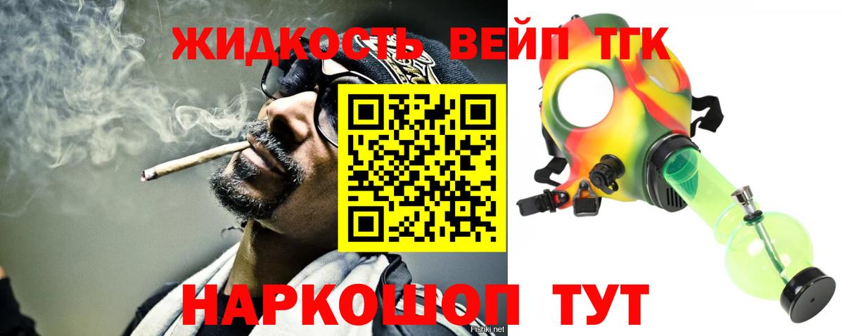 ТГК гашишное масло Глазов