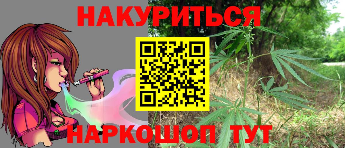 Конопля THC 21% Глазов
